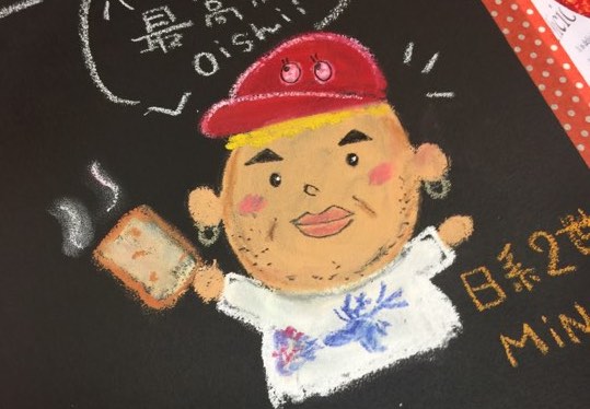 吉崎莉菜ちゃん（RINA）のパパの似顔絵