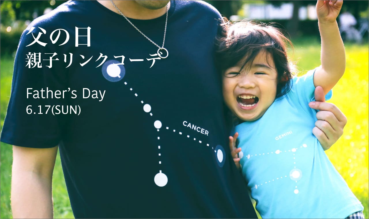 父の日キャンペーンバナー